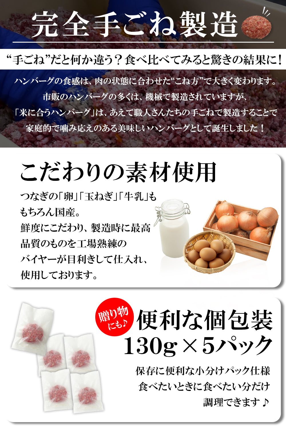 米に合う ハンバーグ 【 個包装130g×5パック 】