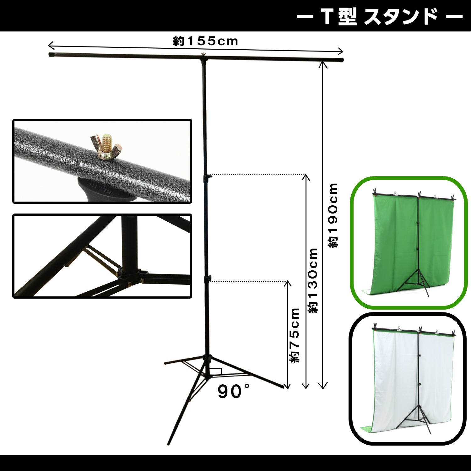 背景布 T型スタンドセット 【市場初 緑 白リバーシブル】【すぐ使える